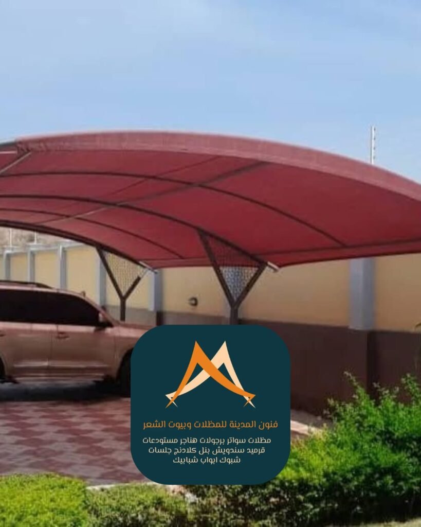 تركيب مظلات سيارات المدينة المنورة