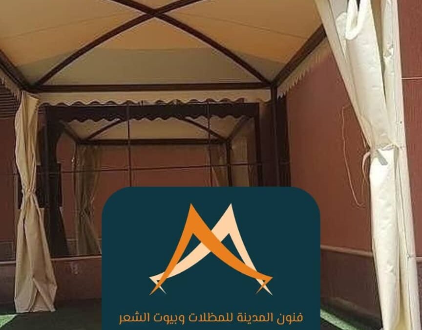مظلات جلسات المدينة المنورة