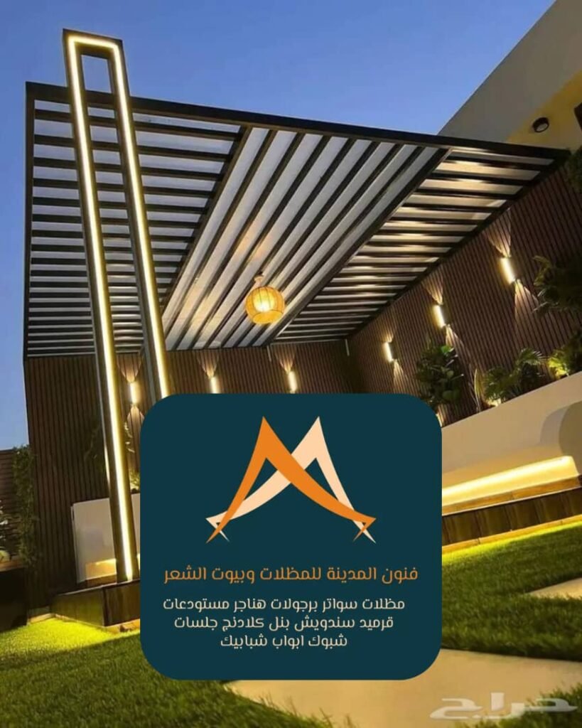 استخدامات مظلات الجلسات الخارجية