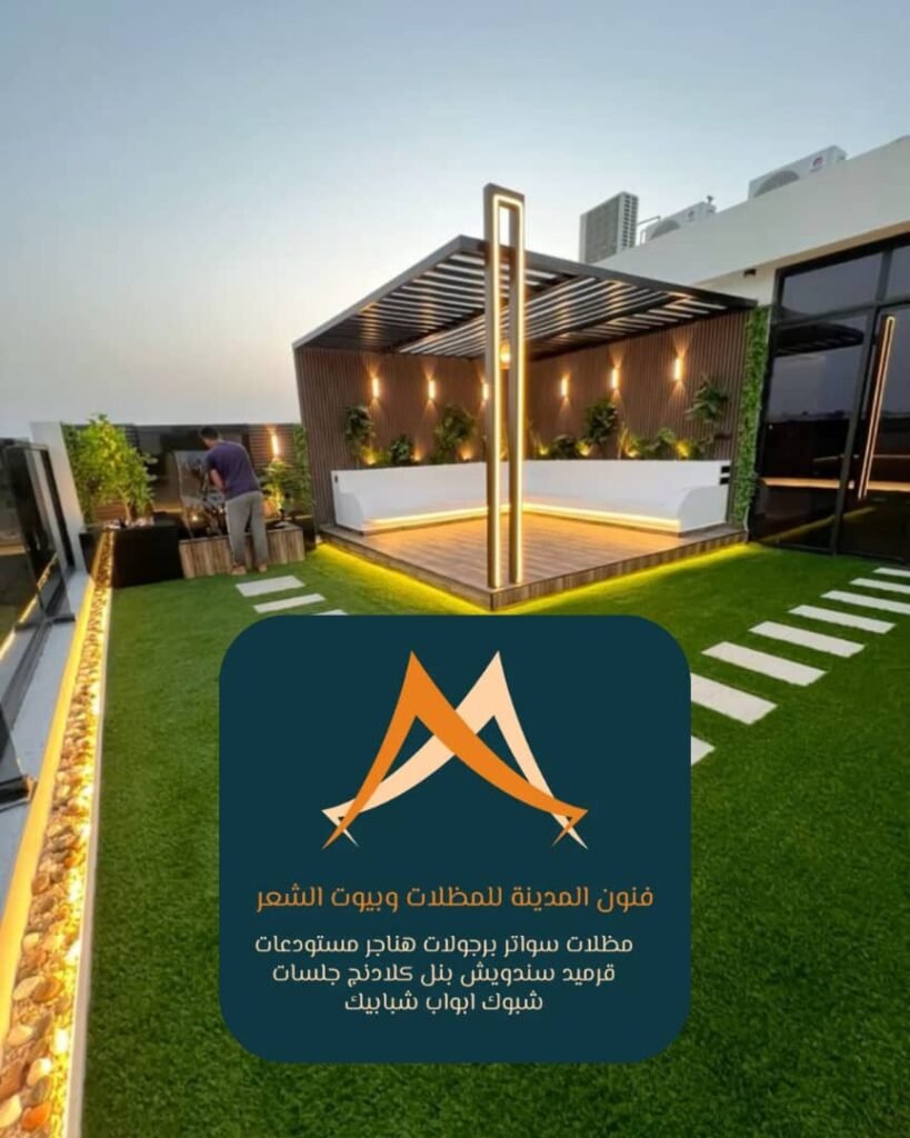 أحدث اتجاهات مظلات الجلسات الخارجية 2026