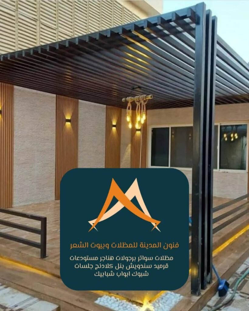 كيف تختار أفضل شركة مظلات في المدينة المنورة؟