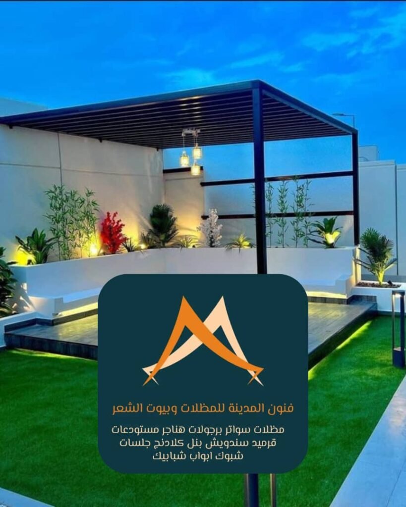 مقارنة شاملة بين أنواع مظلات الجلسات الخارجية