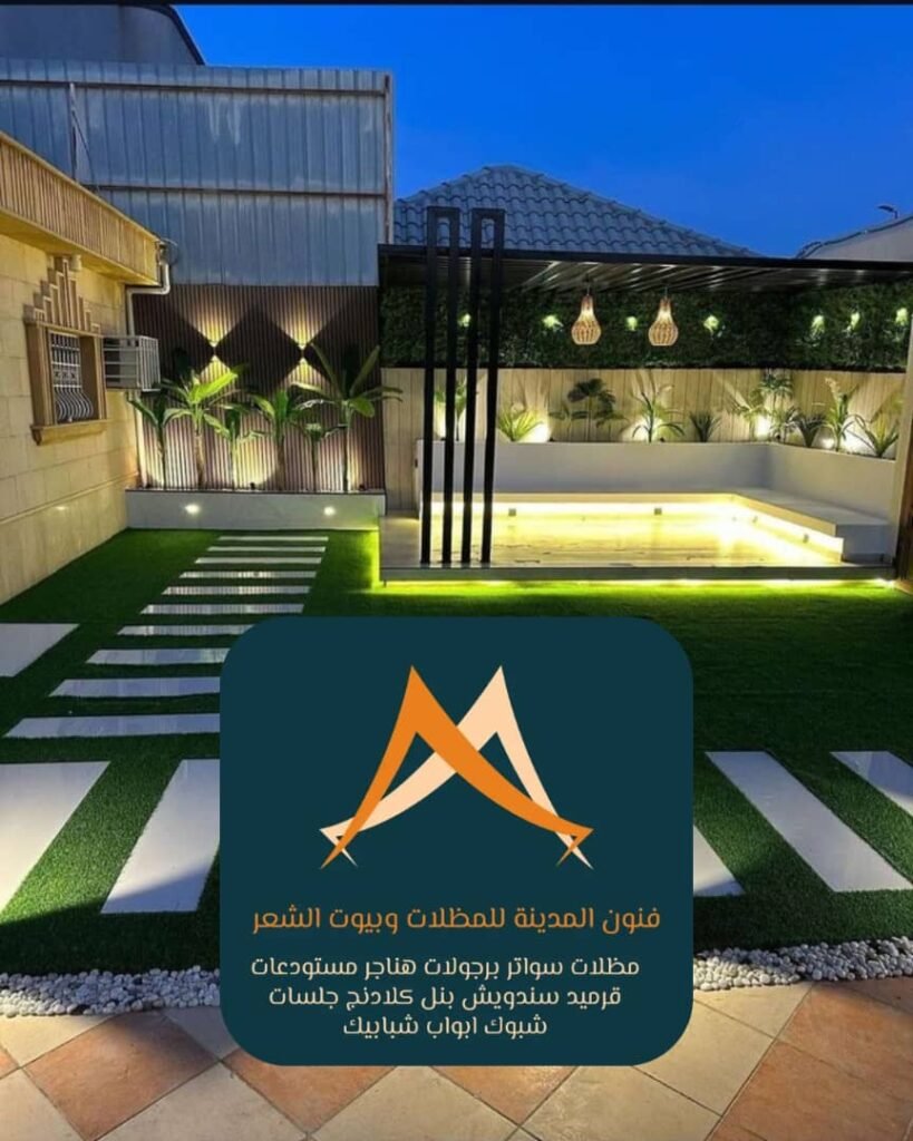 مظلات جلسات مودرن المدينة 0555844923
