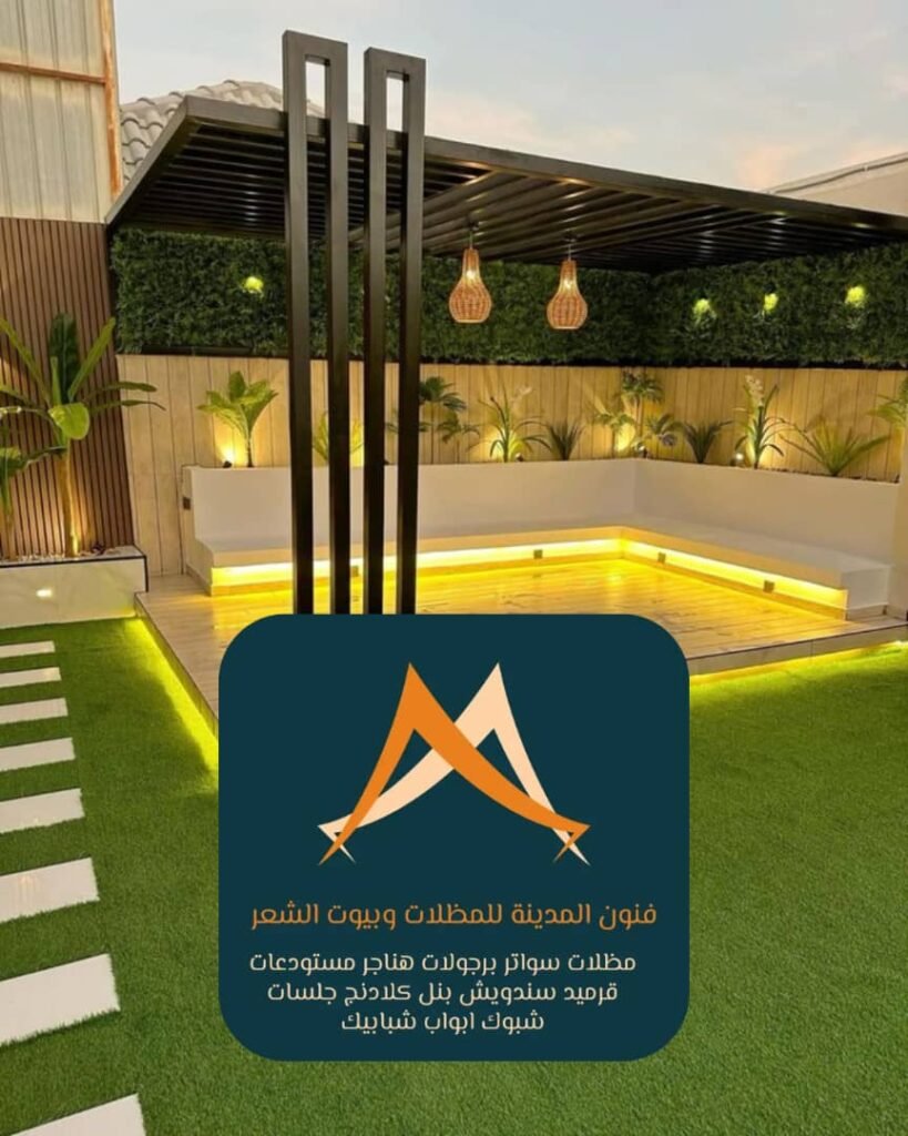 دمج المظلات مع عناصر الديكور الخارجي