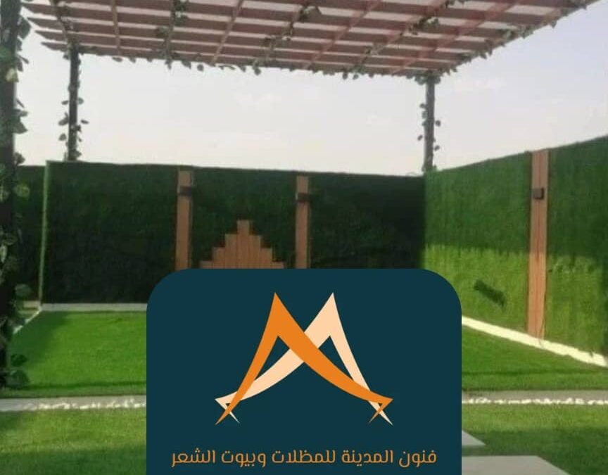 مظلات جلسات وحدائق: الدليل الشامل لتصميم