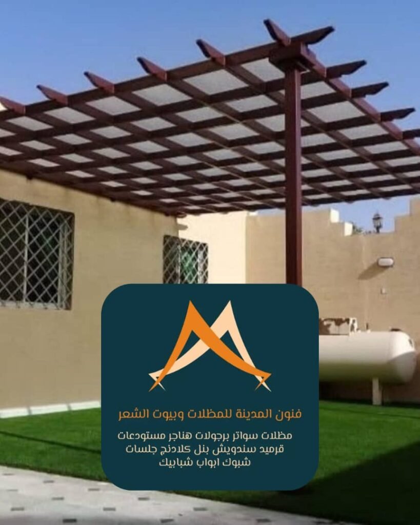 مظلات جلسات وحدائق