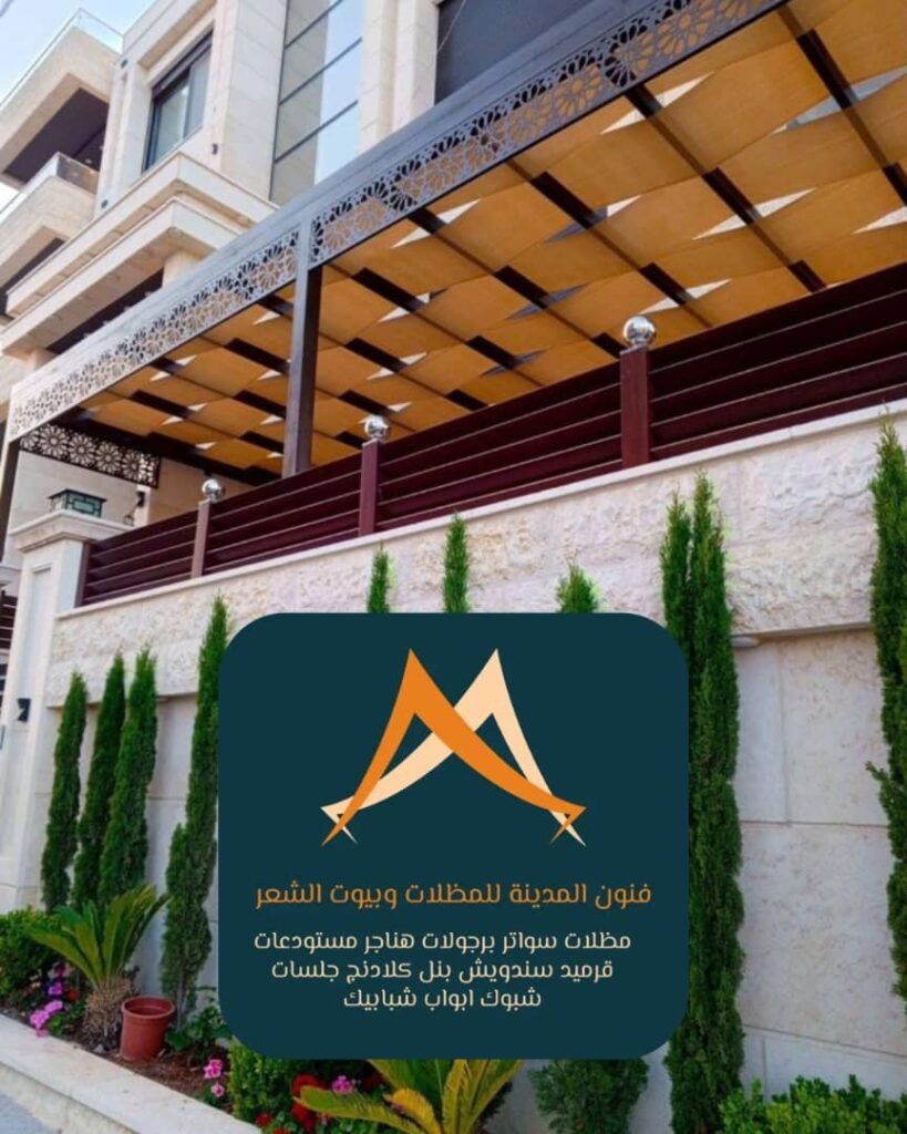 مظلات جلسات وحدائق