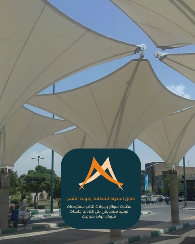 مظلات سيارات شد إنشائي المدينة المنورة