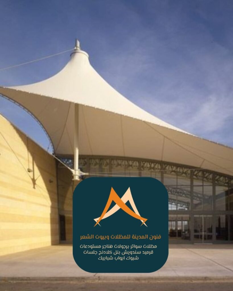 مظلات سيارات شد إنشائي المدينة المنورة