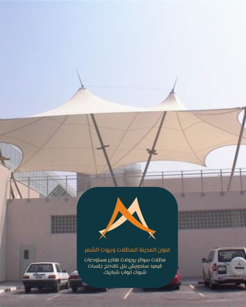 مظلات سيارات شد إنشائي المدينة المنورة